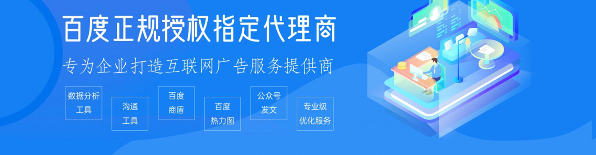曲阜竞价开户推广