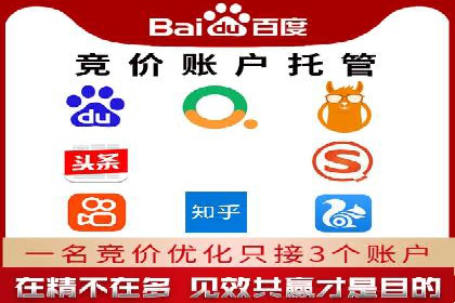 百度竞价运营技巧深度解析